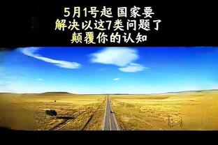 ?斯科尔斯：垃圾！尤其拉什福德！被换下很惊讶？他弊大于利